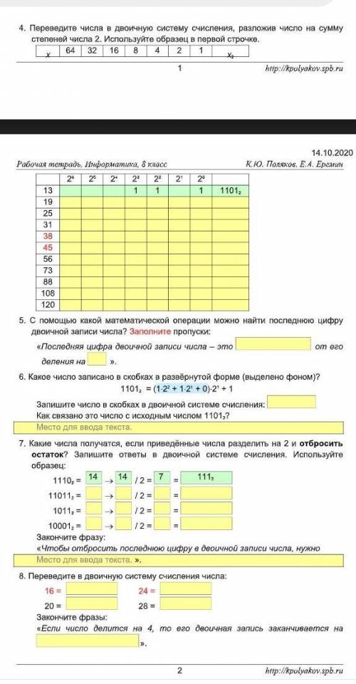 Памагити скоро сдавать. а мне прилетит скоро.