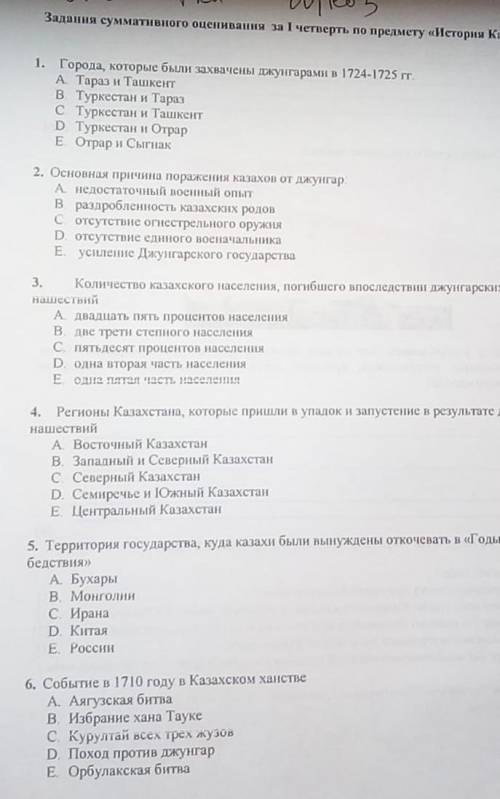 Соч история 7 класс 1 четверть