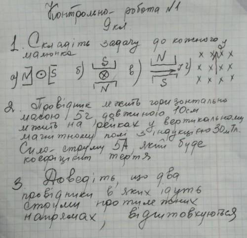 Найбільше треба перше, будь ласка :(