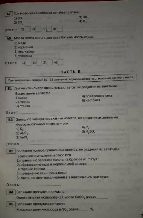 Можете это тоже решить оочень нужн, мне нужно здать это до завтра​
