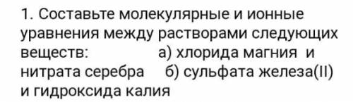 Составьте урав КОНТР ИДЕТ​