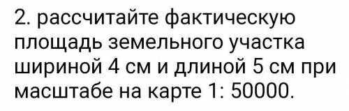 НОРМАЛЬНО ОТВЕТЬТЕ КЛАСС МАСШТАБ​