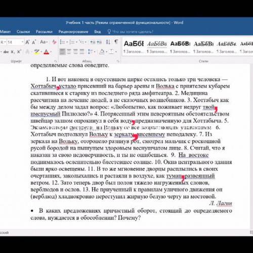 Расставьте знаки препинания