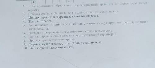 История шестой класс Агибалова