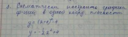 МОЖЕТЕ ЧЕРТЁЖ СДЕЛАТЬ В ТЕТРАДЕ!