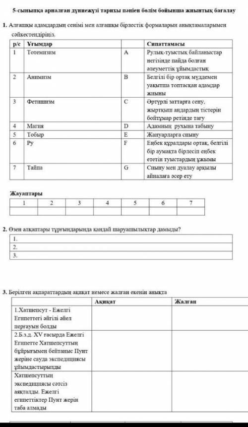 Памагите п.ж вам55 звёздочек и 55 лаиков памагите п.ж​