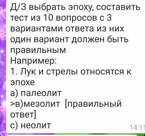 История Казахстана 5 класс на фото все написано