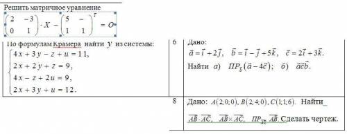Желательно подробно расписать!
