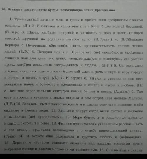 решить надо ещё указать как связаны однородные члены предложения​