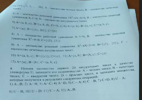 решить номера по практической работе. Вообще не понимаю как это делать. Нам сказали решать а объясни