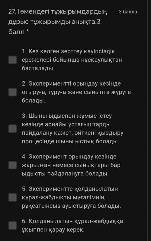 Көмектесіңіздерші өтінішжаратылыстану​