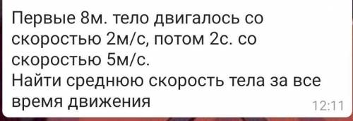 можно побыстрее благодарю) 