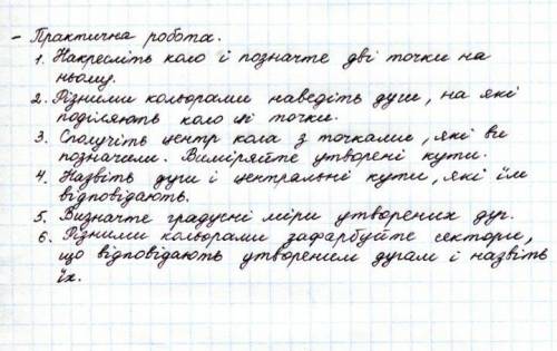 сделать практическую ❤ (геометрия, 8 класс)
