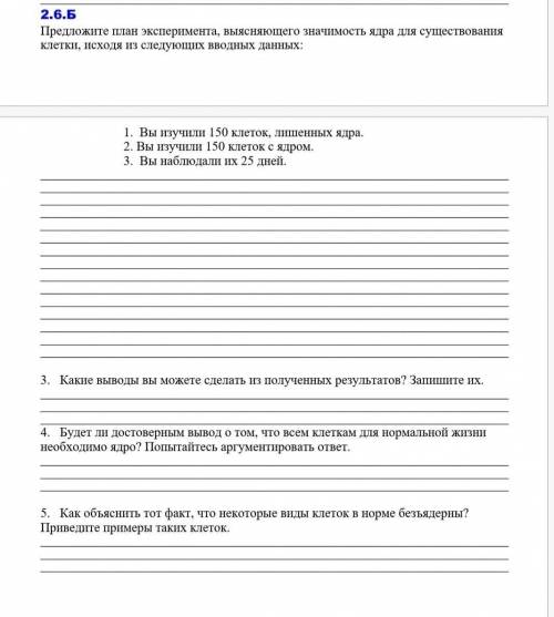 Нужен подробный точный ответ на все пункты.​