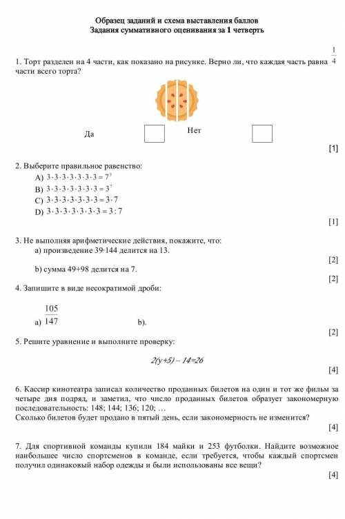 Запишите в виде несократимой дроби:
