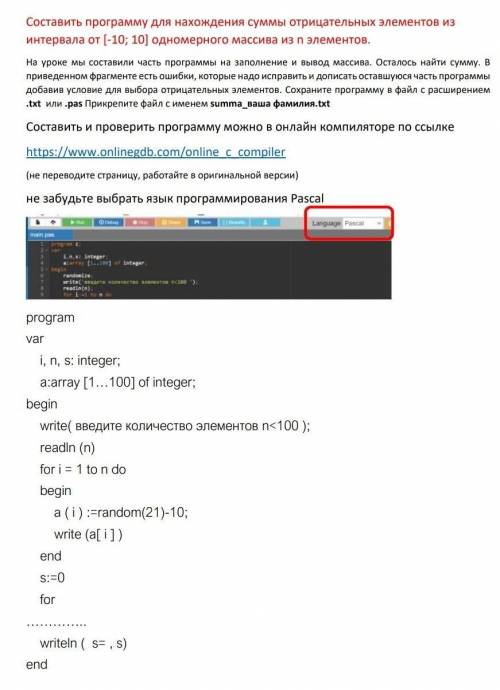 с составлением программы. 