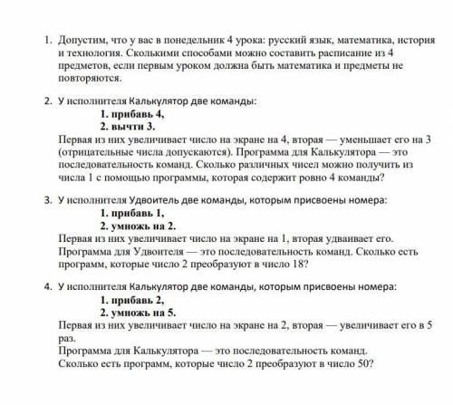 ПОЖАЙЛУСТА СДЕЛАЙТЕ ВСЕ ЗАДАНИЯ!
