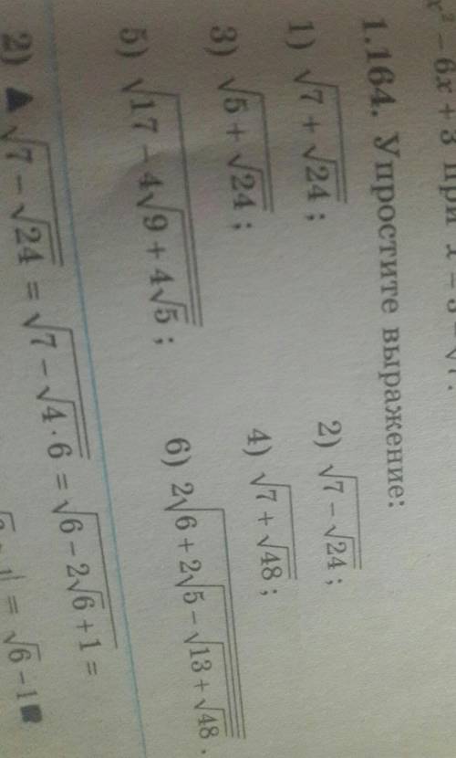 Упростите выражения .3,4,5