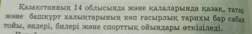 Буынға бөлу керек. Бітеу буын және т.б буындарға бөлу керек. 