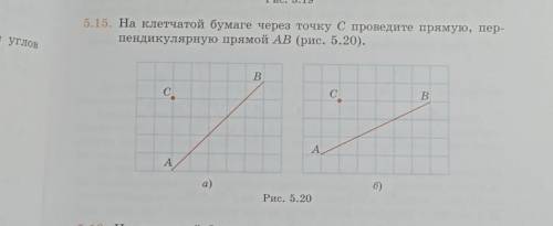 Рис. 5. 19 5.15. На клетчатой бумаге через точку с проведите прямую, пер-пендикулярную прямой AB (ри