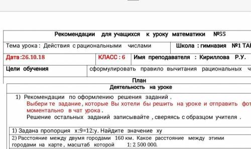 с 1 и со 2 заданием и все. В виде пропорции. ​