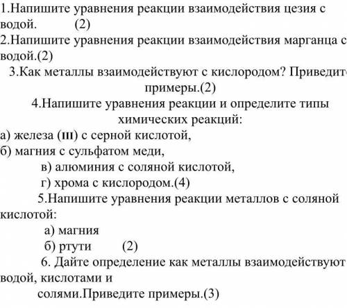 Хотя бы с одним заданием! СОЧ Буду ооочень благодарна!