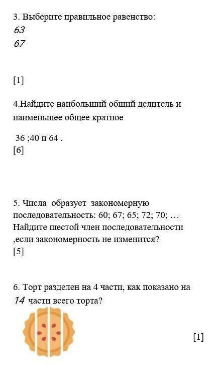 соч до 10:20 кто даст правильный ответ тому 5 звезд и лайк