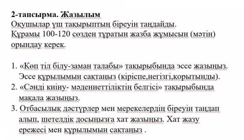 быстр. Дайте ответ на любой ответ только быстр
