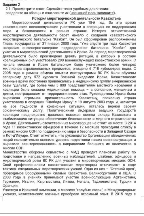 соч по русской литературе