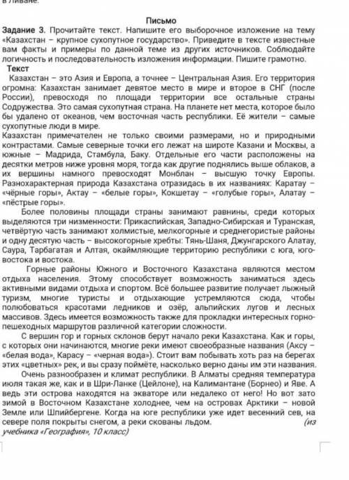 соч по русской литературе
