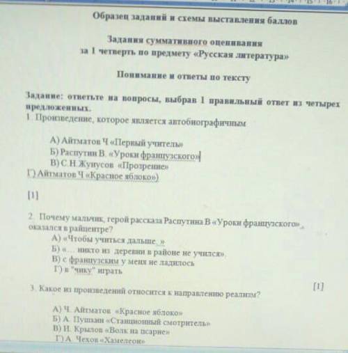 Произведений которая является автобиографичным