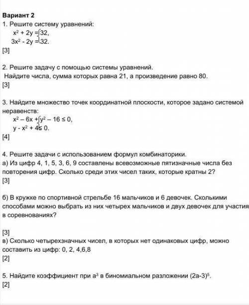 мою душуТОЛЬКО ПРАВИЛЬНО!​