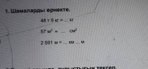 Комектесип жибериниздерши