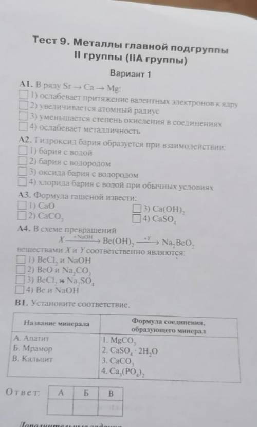 не был на теме а варианты раздали