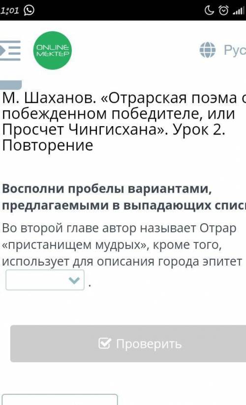 Восполни пробелы вариантами, предлагаемыми в выпадающих списках.