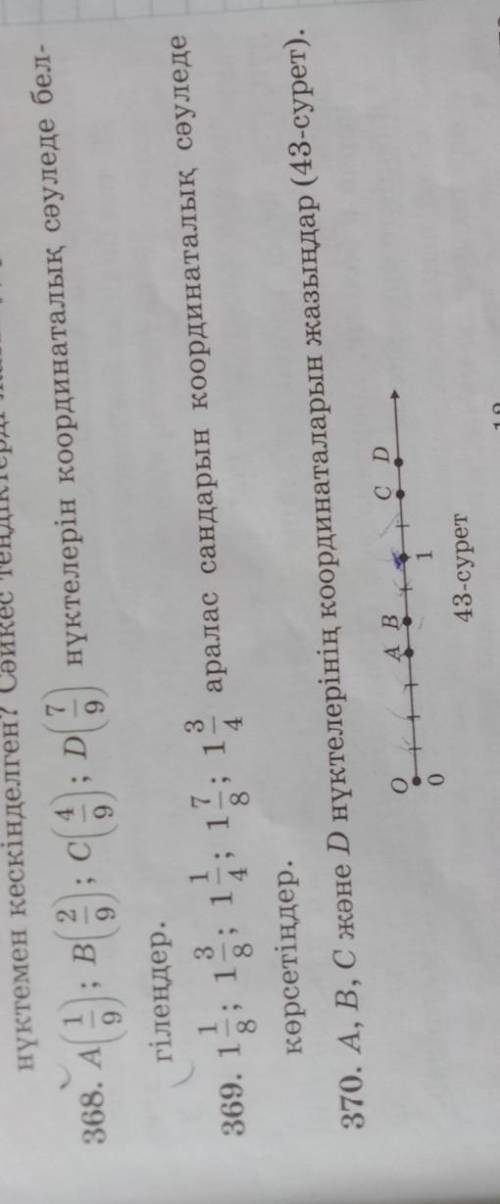 жауап керек өтінем көмектесіңдерші