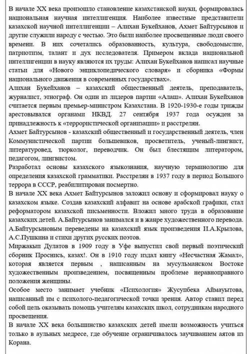 1.ФИ представителя интеллигенции 2.Название труда3.Основные идеи​