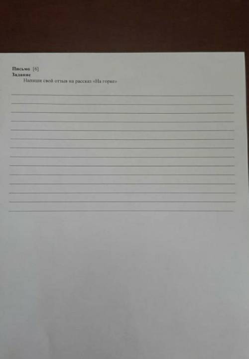 СОЧ ПО ЛИТЕРАТУРЕ 4 КЛАСС 1 ЧЕТВЕРТЬ 