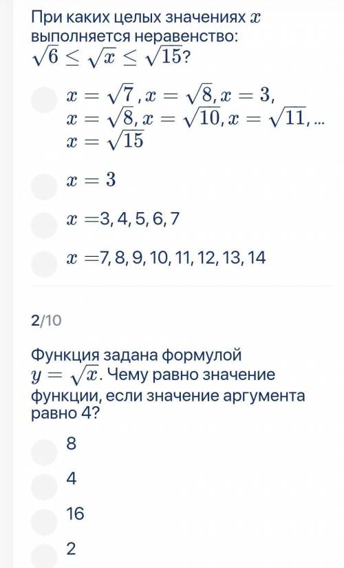 ответьте на 2 вопроса только правильно 