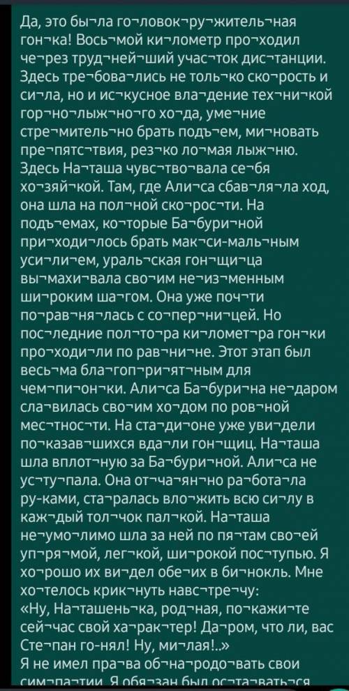 1. Составьте цитатный план к тексту из четырех пунктов