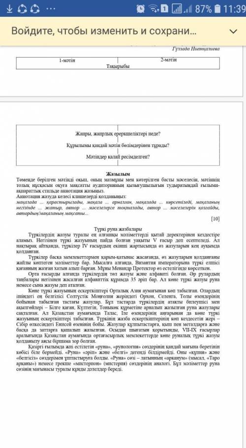 8 сынып қазақ тілі 1 тоқсан