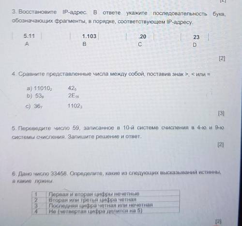 информатика вам столько даёшь вы не можете зайти и ответить