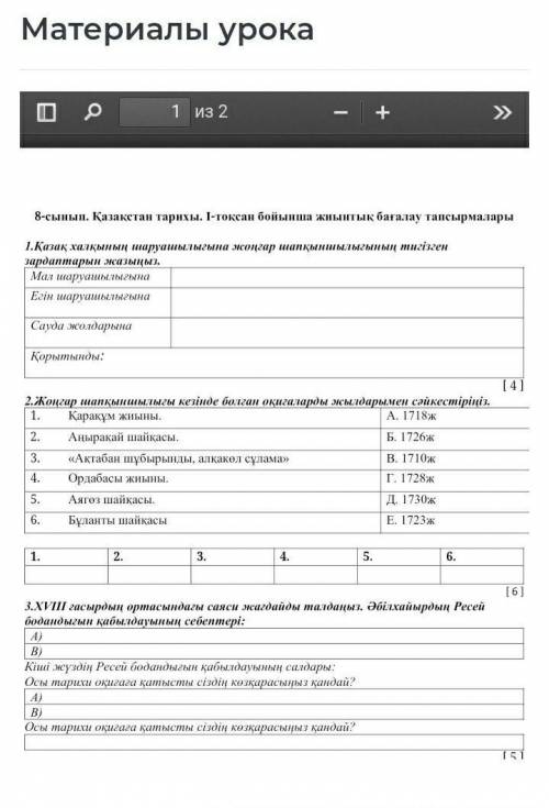 тжб қ тарих көмектесінші ​