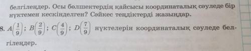Комектесіндерші отінемін математикадан