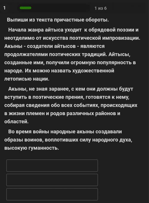 Выпеши из текста причастный оборот 