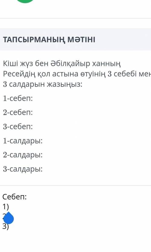 Катты керек боп жатыр комектксиндерши