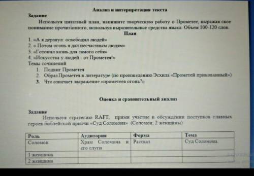 ЭТО СОЧ ПО РУССКОЙ ЛИТЕРАТУРЕ