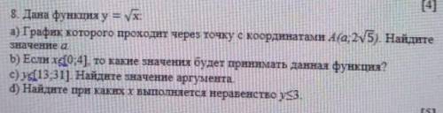 о тем кто хотя бы попытается ответить :')