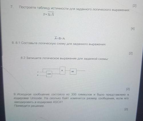 информатика вам вот сток даёшь вы не заходите вам миллиард надо чтобы вы зашли ски
