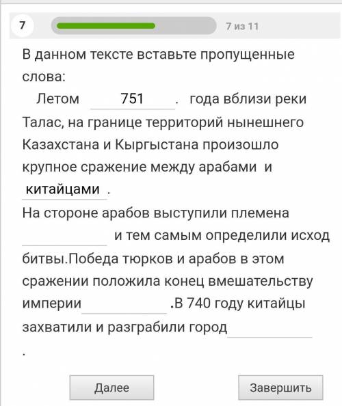 В данном тексте вставьте пропущенные слова